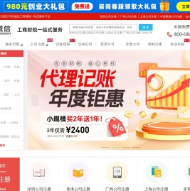 深圳注册公司
