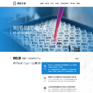 新疆德源生物工程有限公司