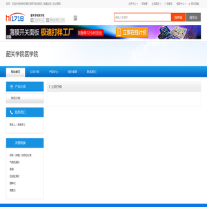 韶关学院医学院