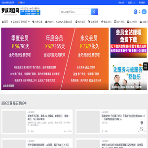 罗叔项目网