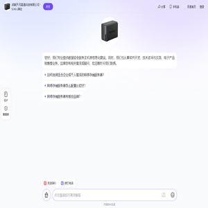 成都天月星晨科技有限公司